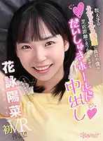 KAVR-211 JAV Movie