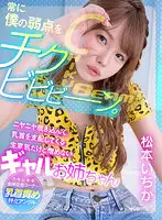 KAVR-212 - [VR] Nipple Play Is Always My Biggest Weakness. Peeping With A Smirk As Those Nipples Are Dominated By A Bratty But Lovable Gal Step-sister. Ichika Matsumoto