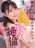 KAVR-214 JAV Movie