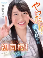 KAVR-243 JAV Movie