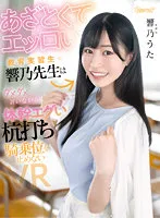 KAVR-327 JAV Movie