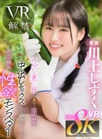 KAVR-386 JAV Movie