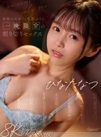 KAVR-454 JAV Movie