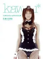 KAWD-052 JAV Movie