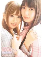 KAWD-263 - Stepsisters Share Everything - Tsubomi, Kokomi Naruse