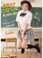 KAWD-544 JAV Movie