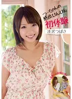 KAWD-559 JAV Movie