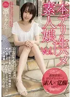 KAWD-661 - Real Call Girls, Raw Fucks: Amateur Girls Vol. 1 Rin