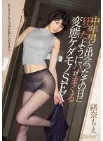 KAWD-717 JAV Movie