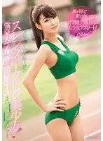 KAWD-728 - The Slender, Small-Waisted Beauty From The Female Athletics World Shines On The Tracks! The Current Long-Distance Ace From A Prominent College, Mai, Porn Debut