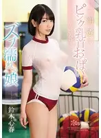 KAWD-731 JAV Movie