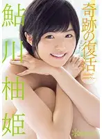 KAWD-740 JAV Movie