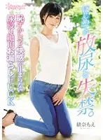 KAWD-745 JAV Movie