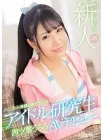 KAWD-802 JAV Movie