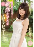 KAWD-865 JAV Movie