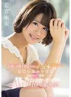 KAWD-866 JAV Movie