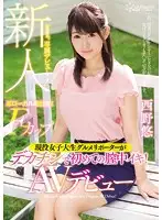 KAWD-867 JAV Movie