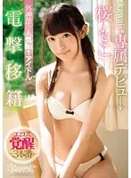 KAWD-871 JAV Movie