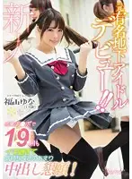 KAWD-874 JAV Movie