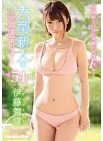KAWD-880 JAV Movie
