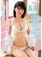 KAWD-892 - When She Took Off Her Clothes, She Was Amazing! 146cm Tall, With A 82cm Bust (F Cup Titties!!), A 53cm Waist, And An Ultra Tiny Slender Body With Beautiful Big Tits In A One-Time Only AV Creampie Performance Mugi Ideguchi