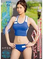 KAWD-919 JAV Movie