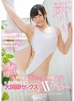 KAWD-926 - A Voluptuous Limber-Limbed Hard-Body Athlete Beautiful Girl Yumo Sato 20 Years Old Spread-Eagled Sex Her AV Debut
