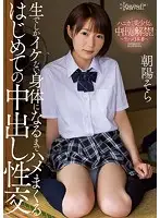 KAWD-936 JAV Movie