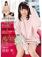KAWD-971 JAV Movie