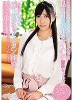 KAWD-972 - The Biggest Age Gap In The Studio's History: 19 Years. She Looks Like A Plain, Quiet College Girl But She Really Has A Hot, Sensitive Body With F-Cup Tits. A Dirty Girl Who Squirts A Lot And Swallows Cum Makes Her Porn Debut