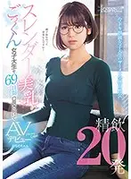 KAWD-978 JAV Movie