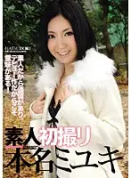 KAZ-033 - Amateurs' First Time On Camera Miyuki Honna