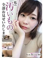 KBMS-049 - I'll Show You All Of My Filth