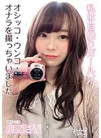 KBMS-067 - I'm a Selfie Girl: I Took Video Weeing, Pooping and Farting