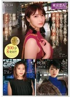 KBTK-019 JAV Movie
