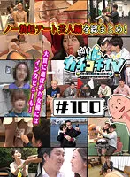 KCKC-100 JAV Movie
