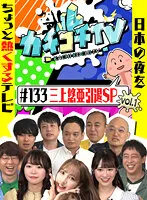 KCKC-133 JAV Movie