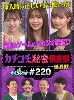 KCKC-220 JAV Movie