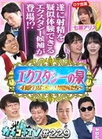 KCKC-229 JAV Movie