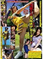 KDSH-001 - Sayuki Onohara Sexy Ass Cheerleader Takes Cum -- 22 y.o. Junior at X College