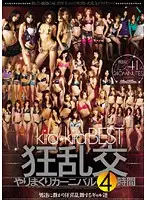 KIBD-043 JAV Movie