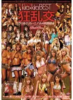 KIBD-081 JAV Movie