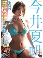 KIBD-252 JAV Movie