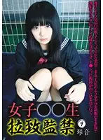 KINK-009 JAV Movie