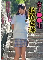KINK-016 JAV Movie
