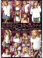 KIRD-153 - After School Footjobs & Blowjobs