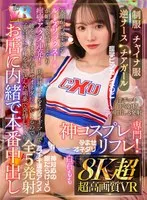 KIWVR-677 JAV Movie