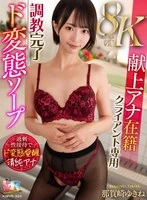 KIWVR-824 JAV Movie