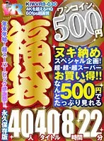 KIWVRB-030 JAV Movie