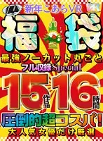 KIWVRL-004 JAV Movie